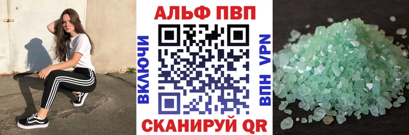 Alfa_PVP Соль  Купить  Чернушка 