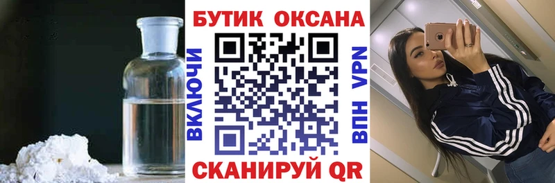 БУТИРАТ оксибутират  Купить где  Чернушка 