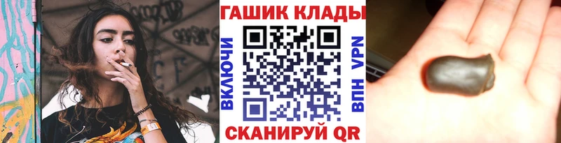 Купить закладки  Чернушка  ГАШИШ убойный 