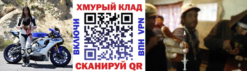 Героин хмурый  Купить закладки  Чернушка 