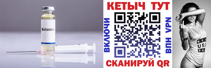 КЕТАМИН VHQ  Купить закладки  Чернушка 