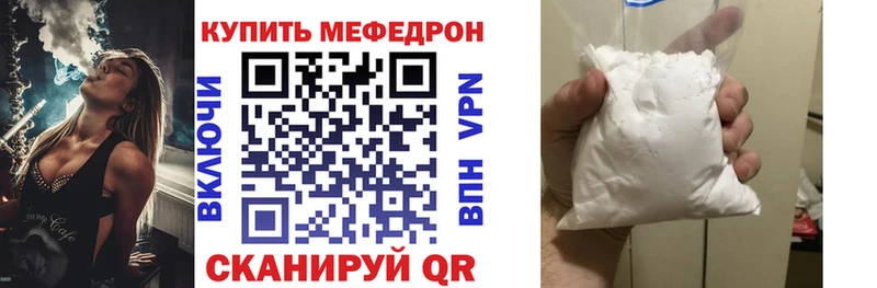 Меф мяу мяу  Купить где  Чернушка 