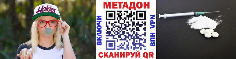 МЕТАДОН кристалл  Купить где  Чернушка 